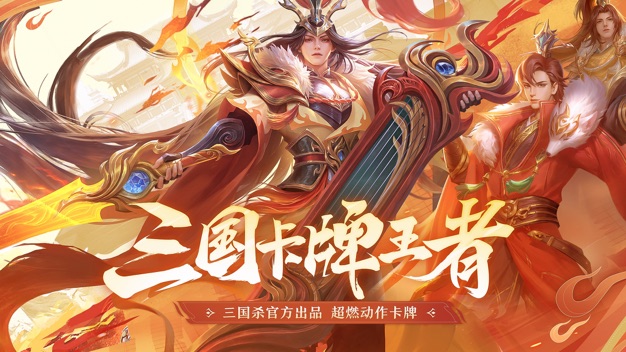 三国群雄争霸手游
