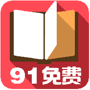 91小说极速版