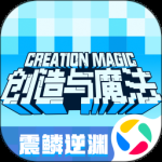 创造与魔法