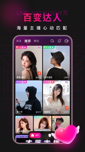 心语交友所有版本APP