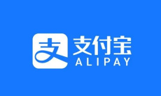 《支付宝》账号查看手机号方法0