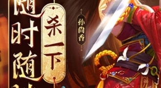 单机三国策略的手游