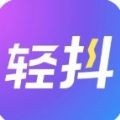 轻抖纯净版