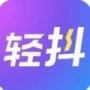 轻抖纯净版