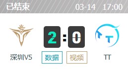 V5 vs TT