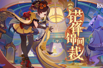 《原神》赤月之形90级属性面板一览