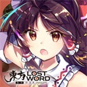 东方归言录华为版