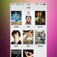 樱花草影院最新版