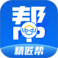 精匠帮