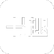 书趣阁无删减版