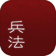 纸上谈兵单机版