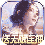 太乙仙魔录之灵飞纪九游版