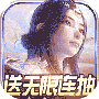 太乙仙魔录之灵飞纪九游版