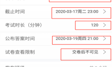 《雨课堂》布置作业方法介绍2