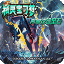 口袋妖怪究极绿宝石4nds版