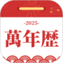 天气万年历