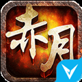 赤月屠龙九游版
