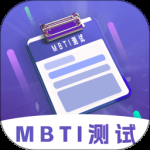  MBTI性格洞察大师