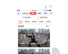 线上课程APP