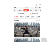 线上课程APP