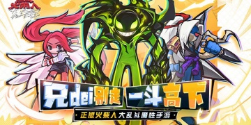 火柴人对战游戏手游