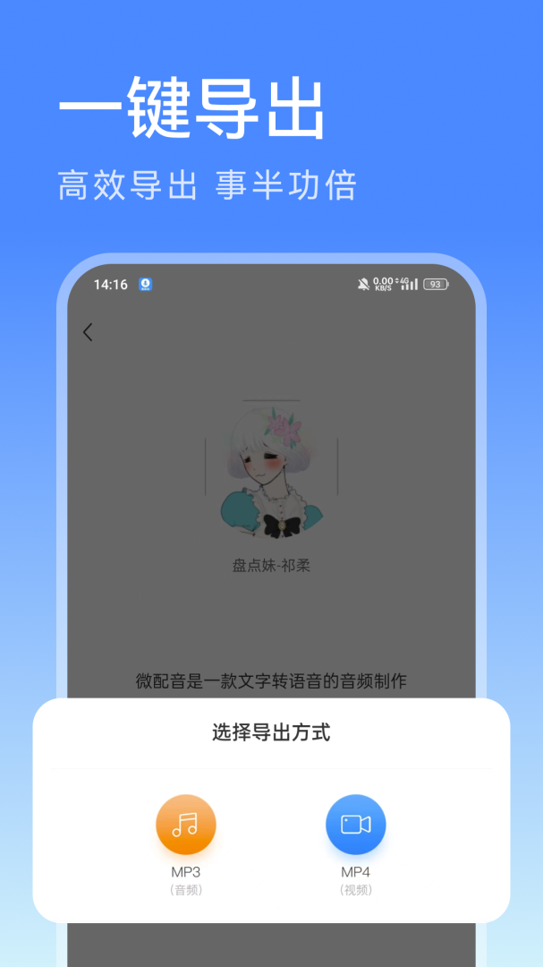 滴答配音4