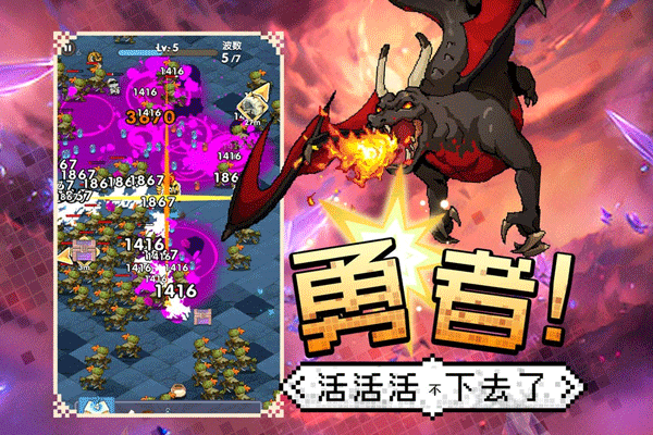 跟勇者秘境一样的手游
