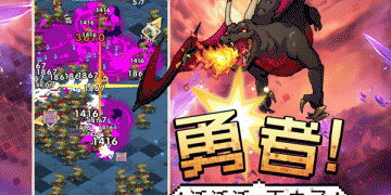 跟勇者秘境一样的手游