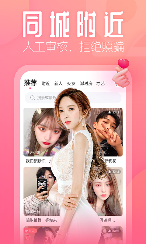 花间直播所有版本APP