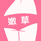 嫩草直播高清版