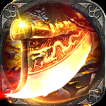 沙城之战（异兽高爆打金）