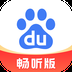 百度畅听版