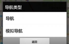 强大实用的手机地图APP