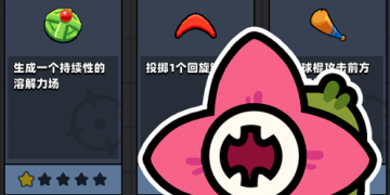 弹壳特攻队手游