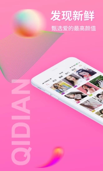 像起点直播这样的APP