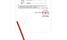 《支付宝》电子回单生成方法2