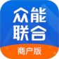 众能联合商户版