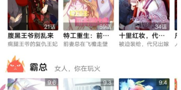宅系漫画所有版本APP