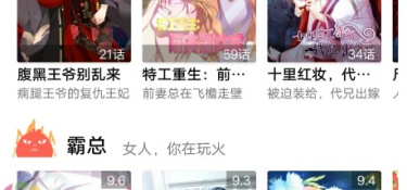 宅系漫画所有版本APP