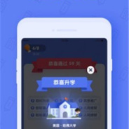 世界学霸最新版