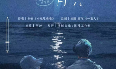 《那一束月光》剧本杀测评