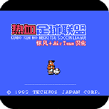 热血足球腾讯版