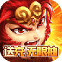 西域降魔折扣版