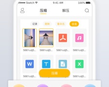 解压工具APP