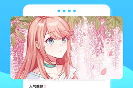 噼里啪啦漫画APP