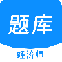 经济师新题库