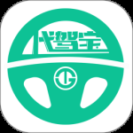 代驾宝最新版