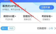 《驾考宝典》修改密码方法2
