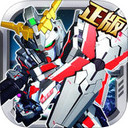 敢达决战taptap版