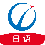 未名天日语